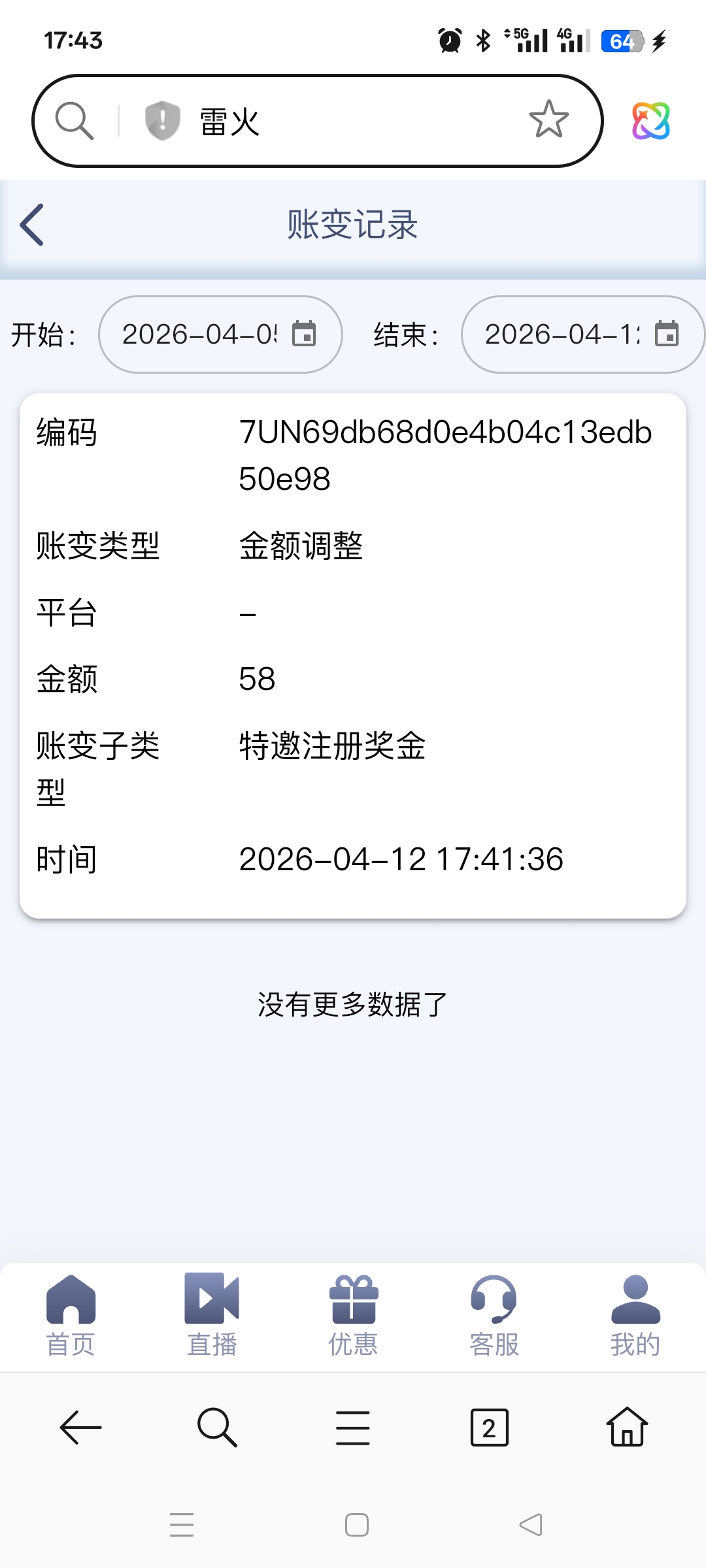 Screenshot_2026-04-12-17-43-20-72_439a3fec0400f8974d35eed09a31f914.jpg