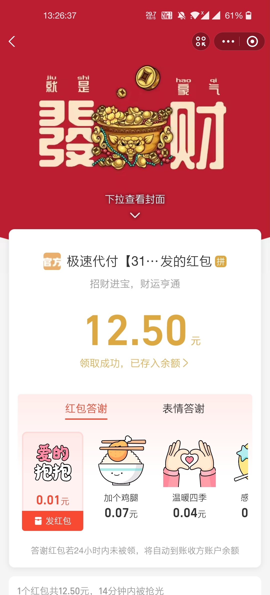 Screenshot_20260413-132637.jpg