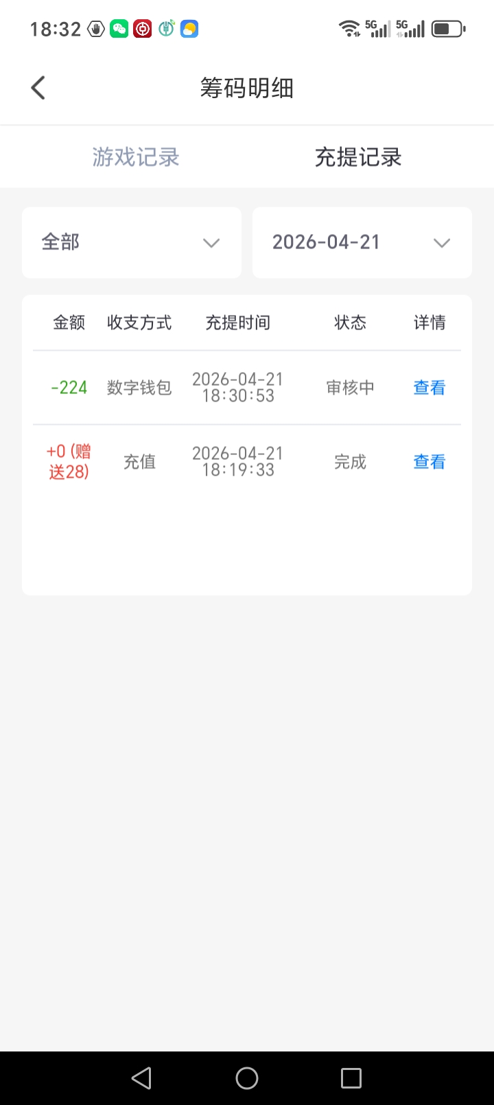 Screenshot_20260421_183248_com_kdmhhtoEMvrNNQCP_enUkKwcdRLHNGXys_MainActivity.jpg