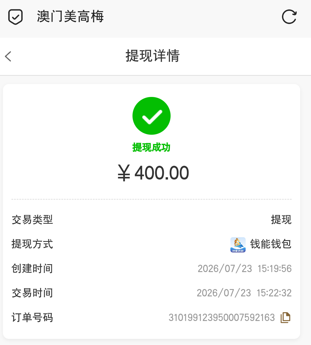 Screenshot_2026_0723_152526.png