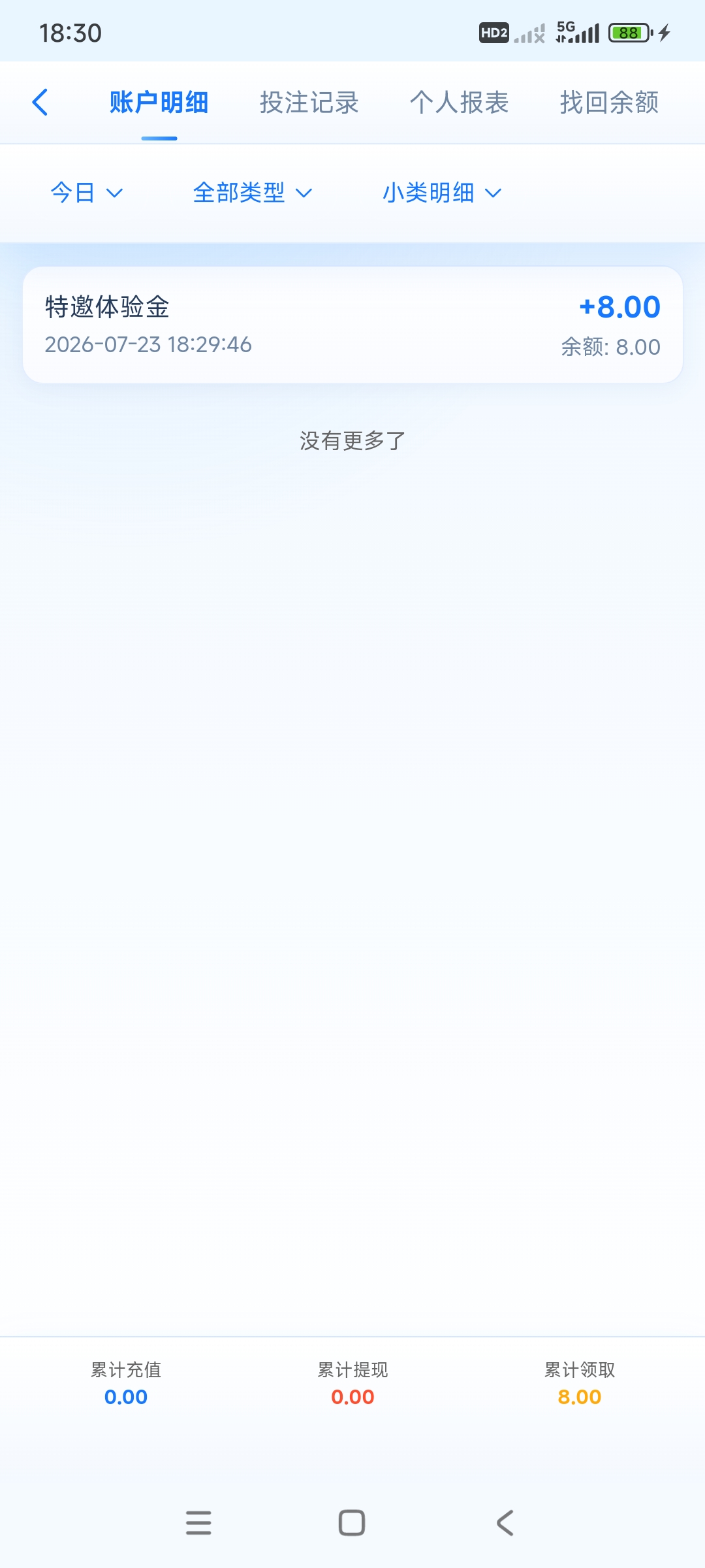 Screenshot_2026-07-23-18-30-08-162_com.a716.yongli20260716.jpg