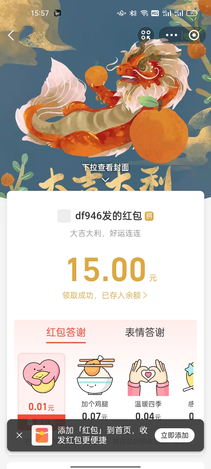 Screenshot_2026-07-24-15-57-43-02_3915bacb930634b7e206116f9dc9486f.jpg