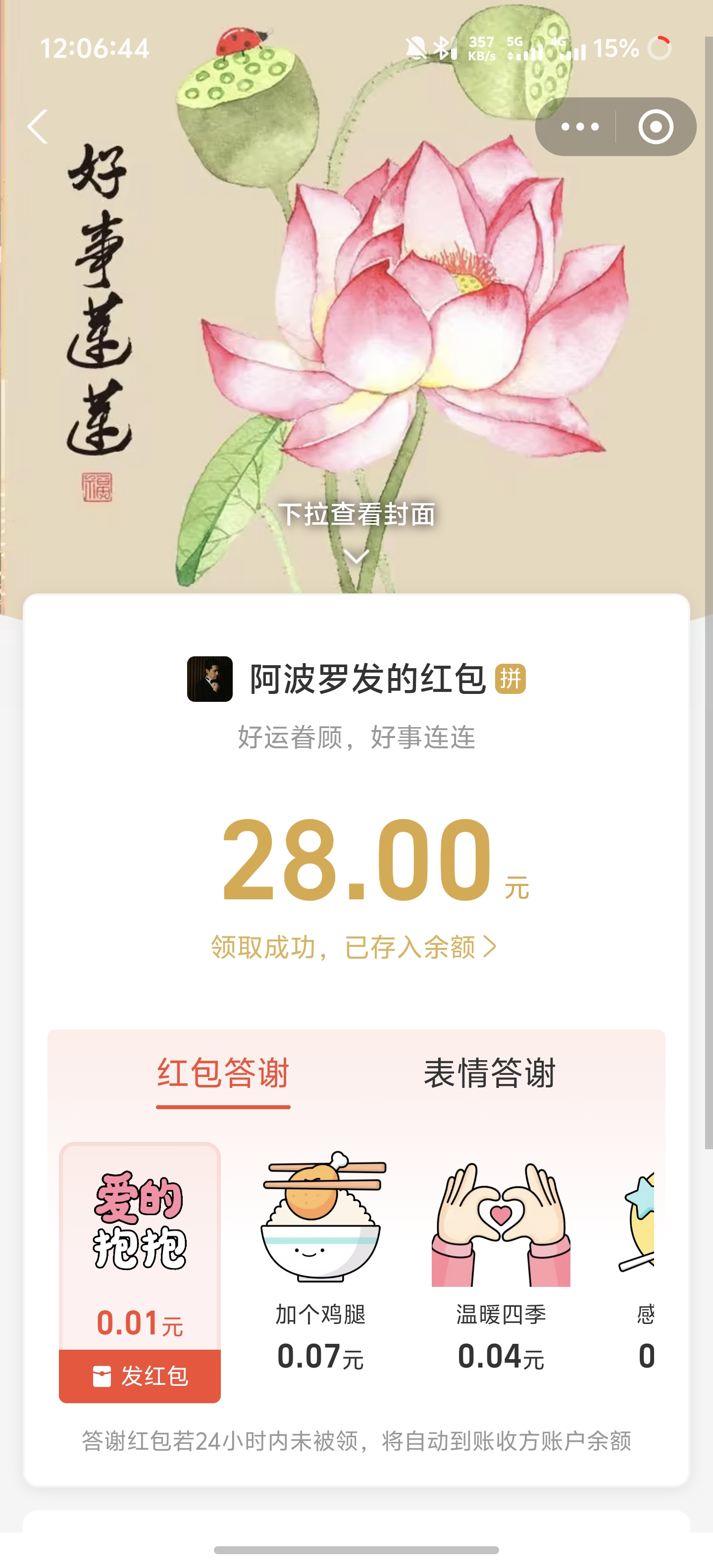 Screenshot_20260724_120645.jpg