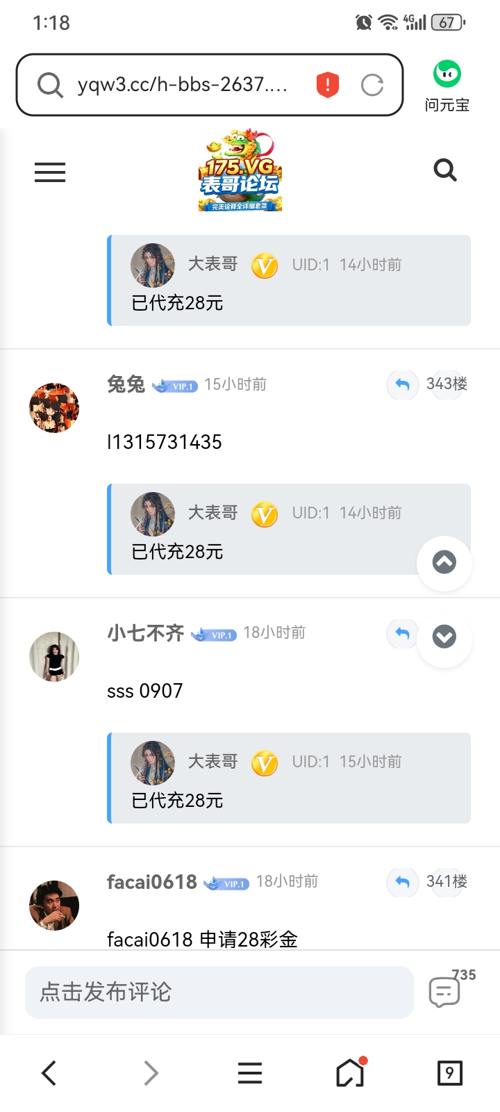 Screenshot_20260724_131857_com.tencent.mtt.jpg
