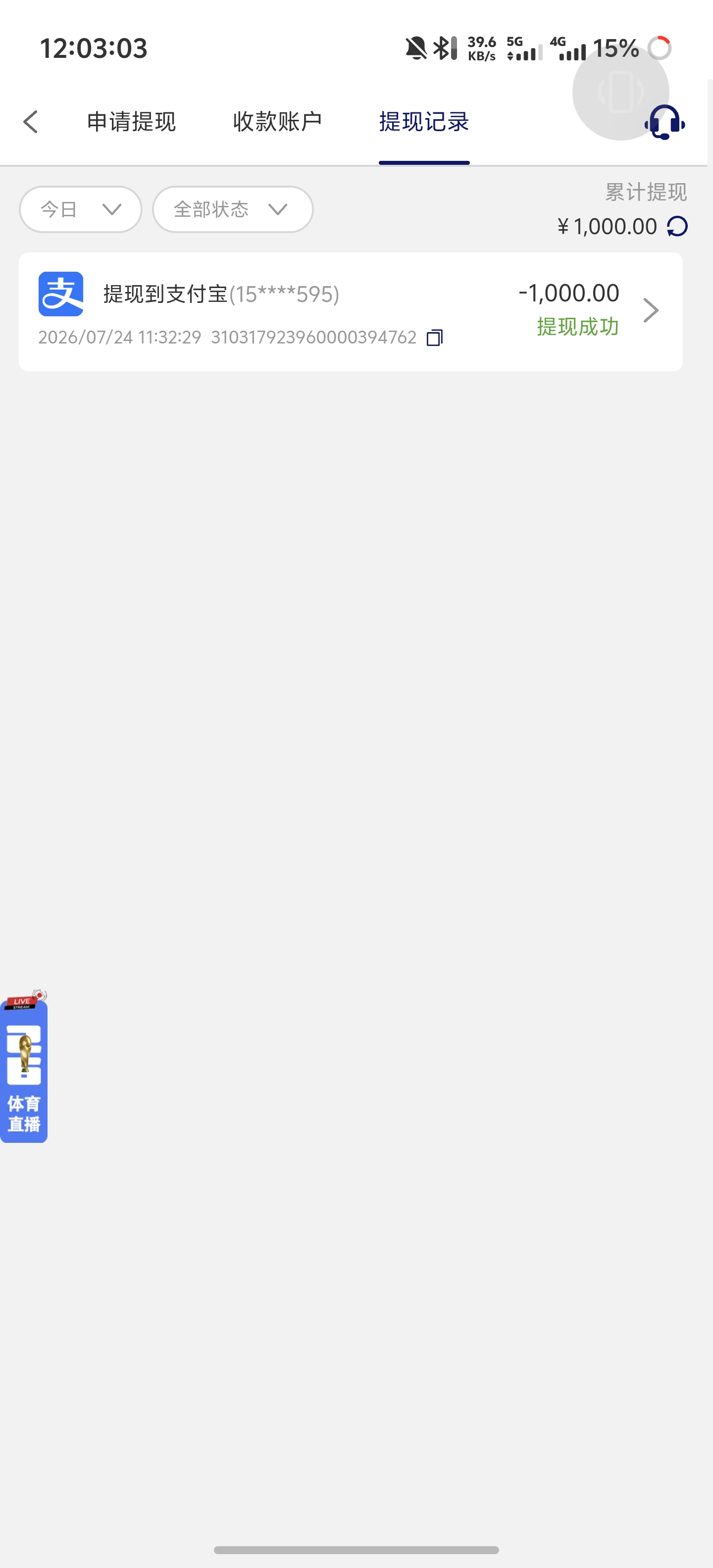 Screenshot_20260724_120304.jpg
