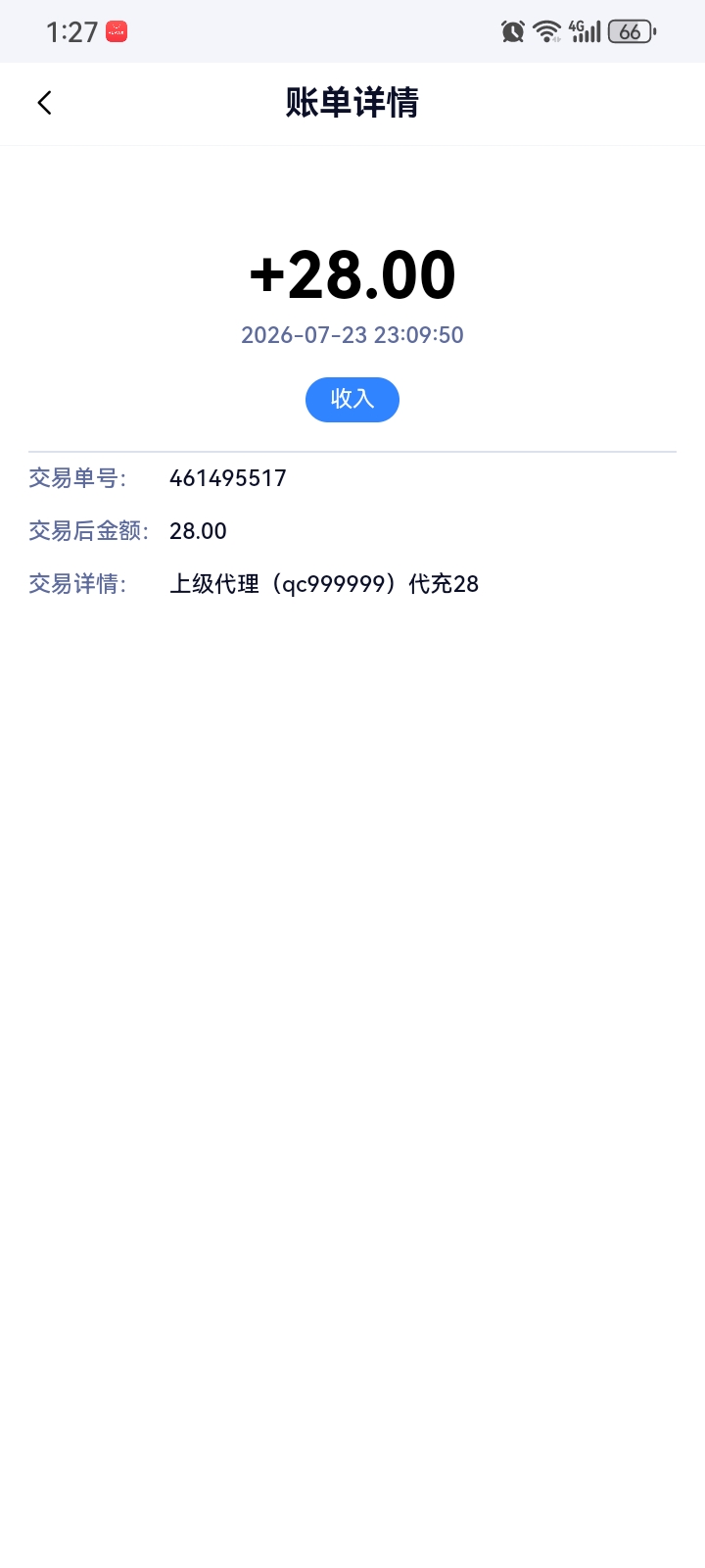 Screenshot_20260724_132736_cc.wsyzz.app.jpg