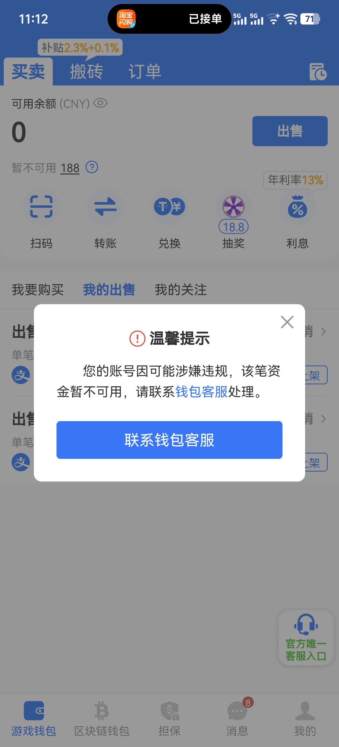 Screenshot_20260725_111217.jpg
