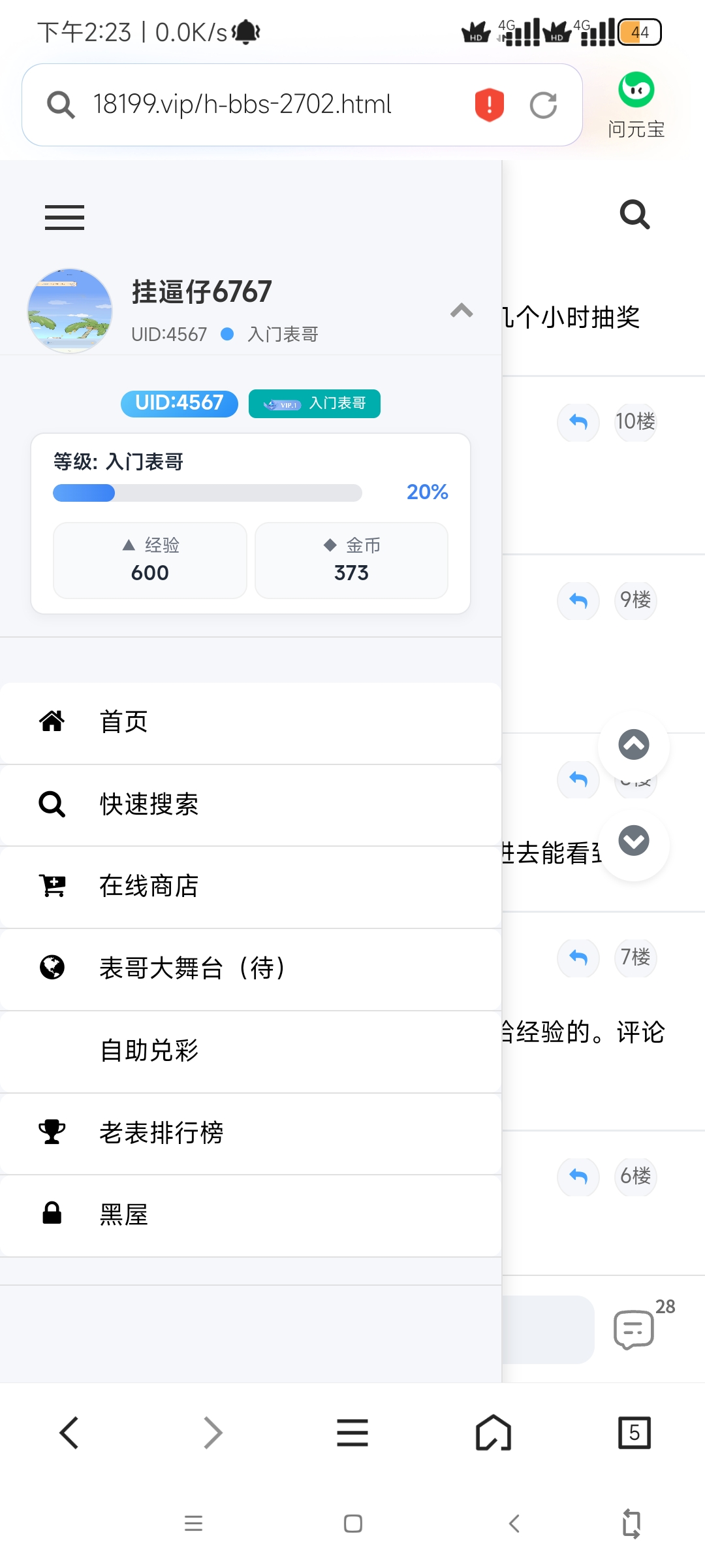 Screenshot_2026-07-27-14-23-08-471_com.tencent.mtt.jpg