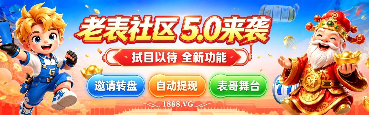 老表社区5.0相关内容修改.jpeg