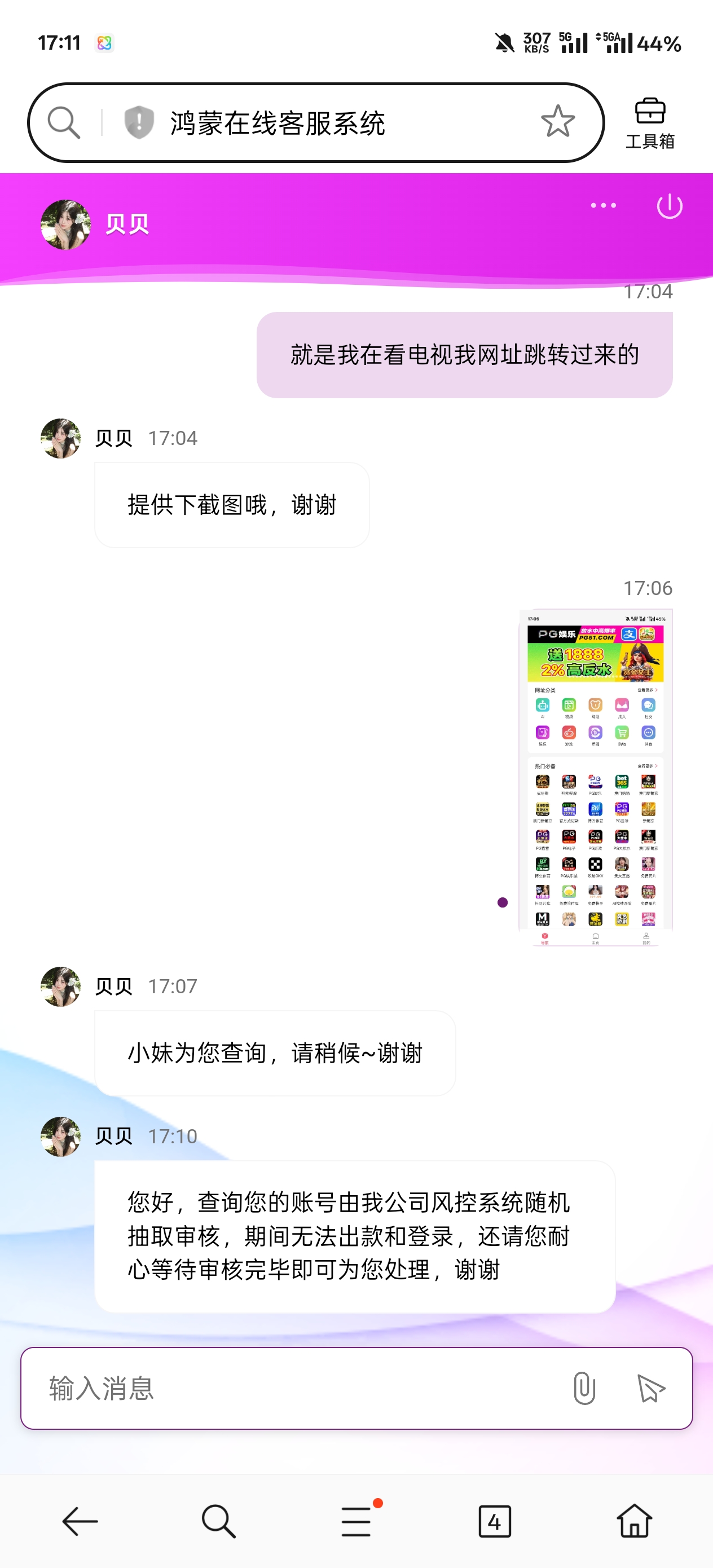 Screenshot_2026-08-03-17-11-54-08_439a3fec0400f8974d35eed09a31f914.jpg