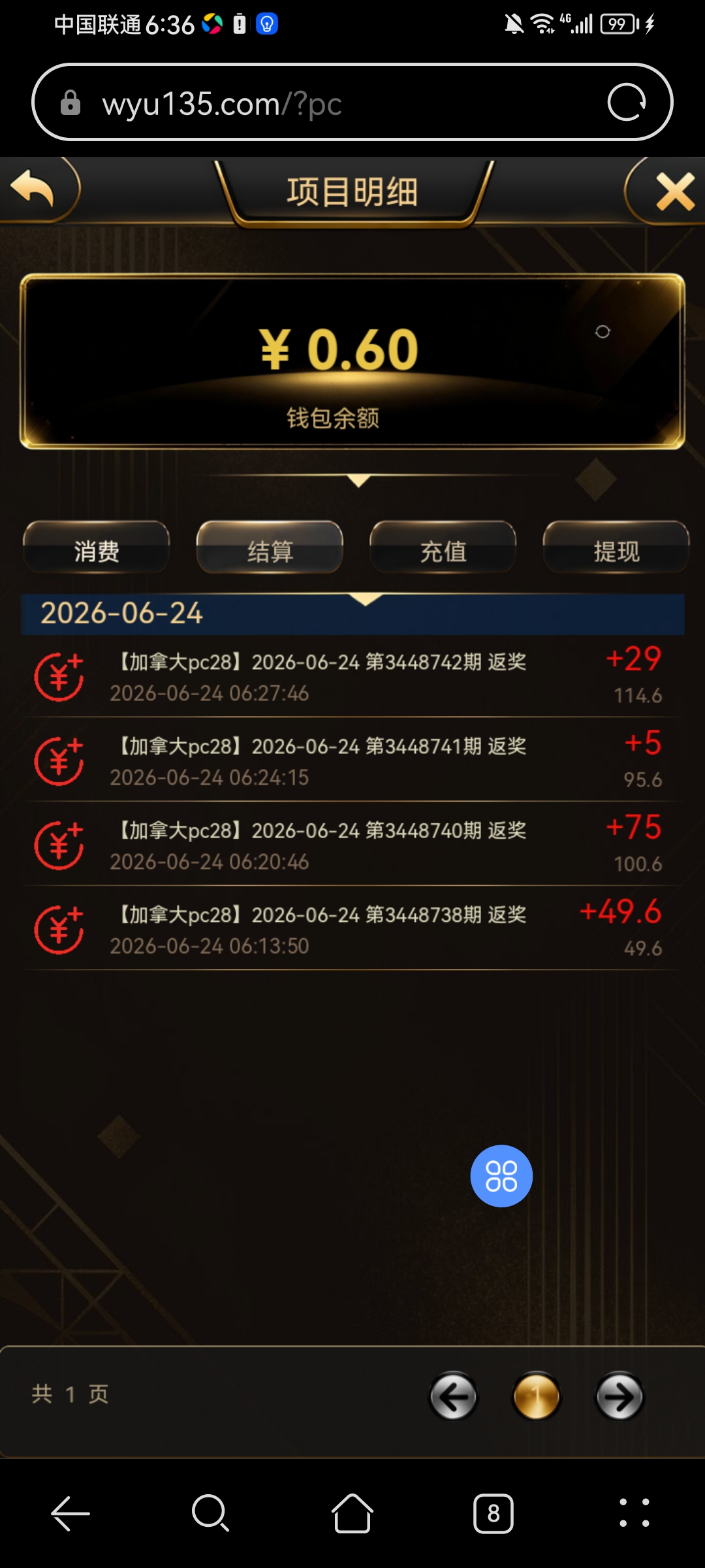 Screenshot_20260624_063658_com.huawei.browser.jpg
