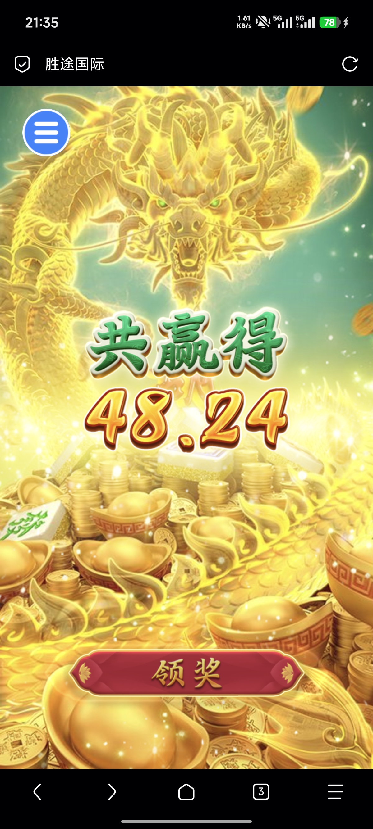 范特西