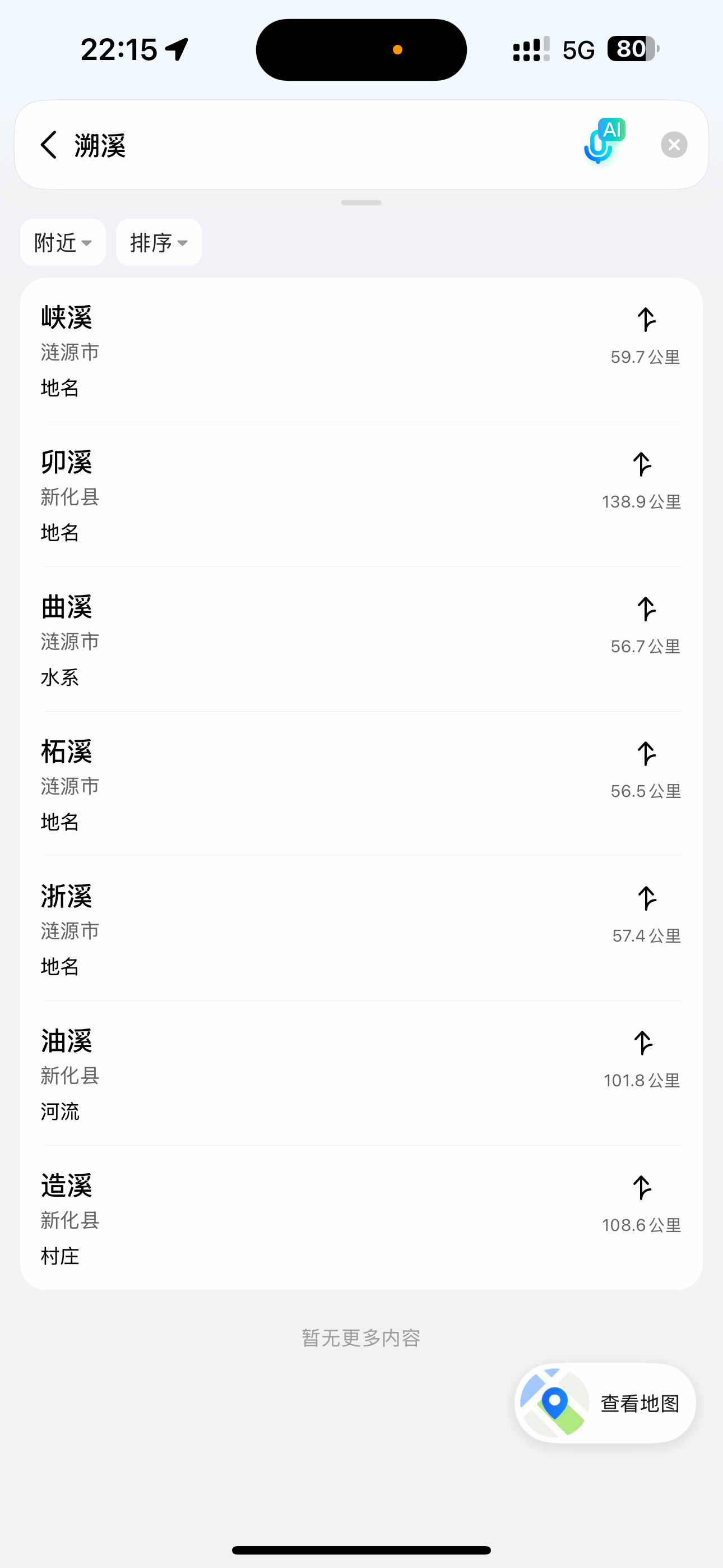 非垫