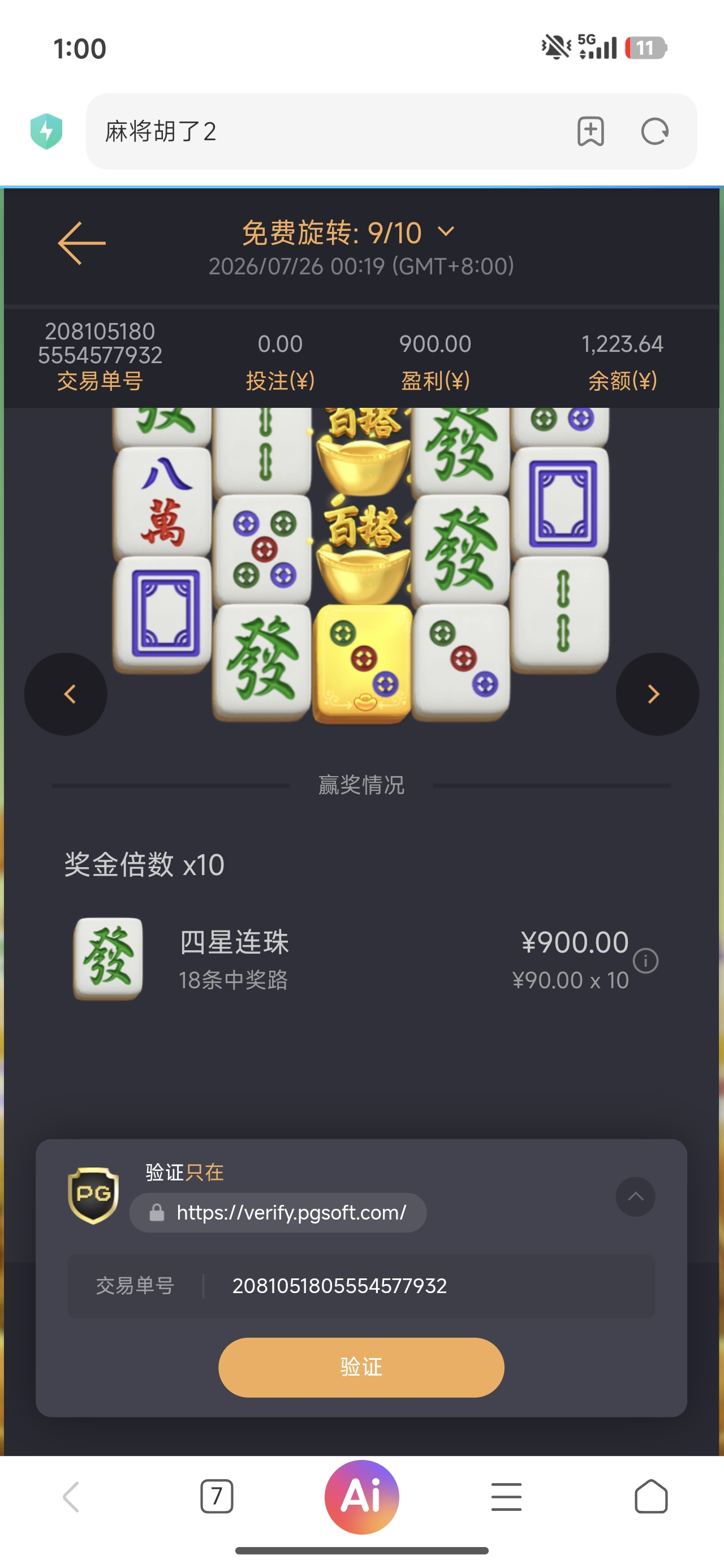 xiewei