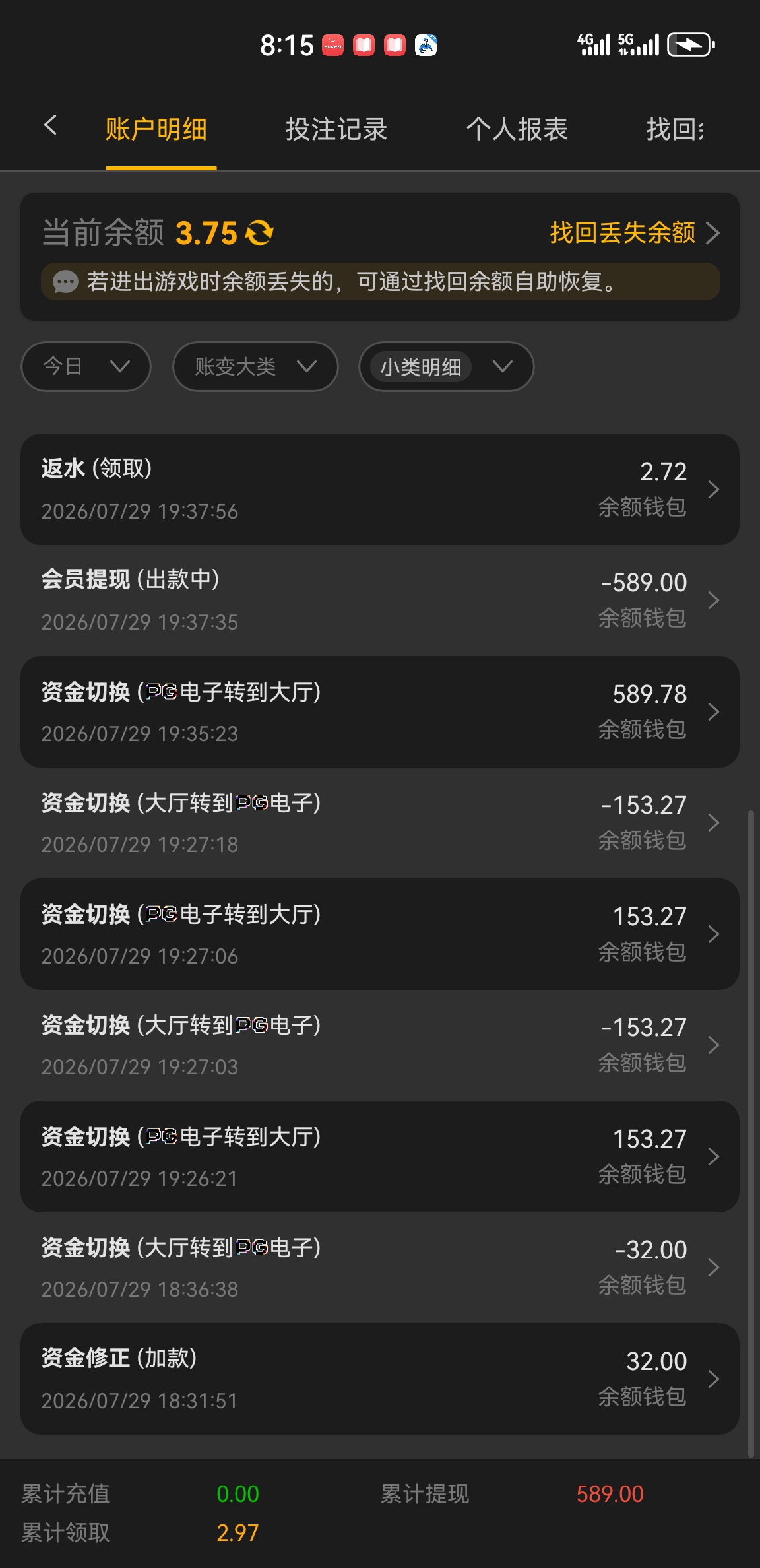 Screenshot_20260729_201554_com.pqipl.rdjsw.kmpsc.jpg